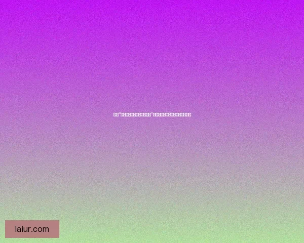 探秘“麻豆精品一区二区三区视频”：视觉盛宴与情感共鸣的独特交响